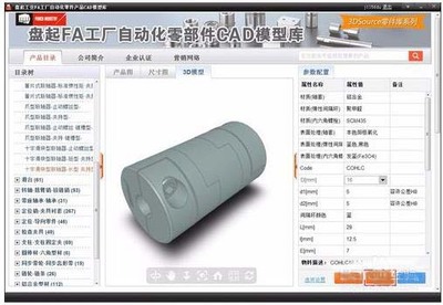 SolidWorks如何高效导入3DSource零件库的模型——图文教程
